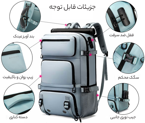 جزئیات مهم و قابل توجه کوله