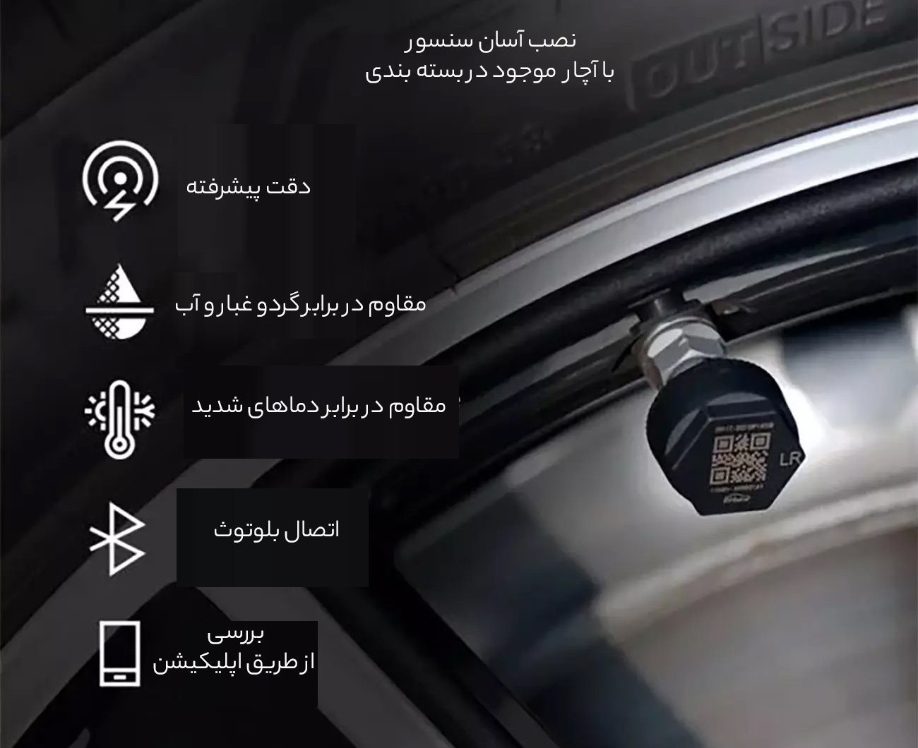 نصب آسان سنسور با آچار