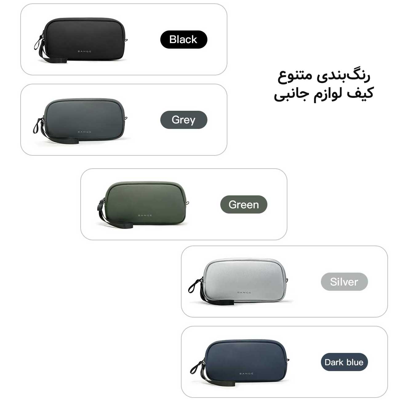 رنگ&zwnj;بندی کیف دستی