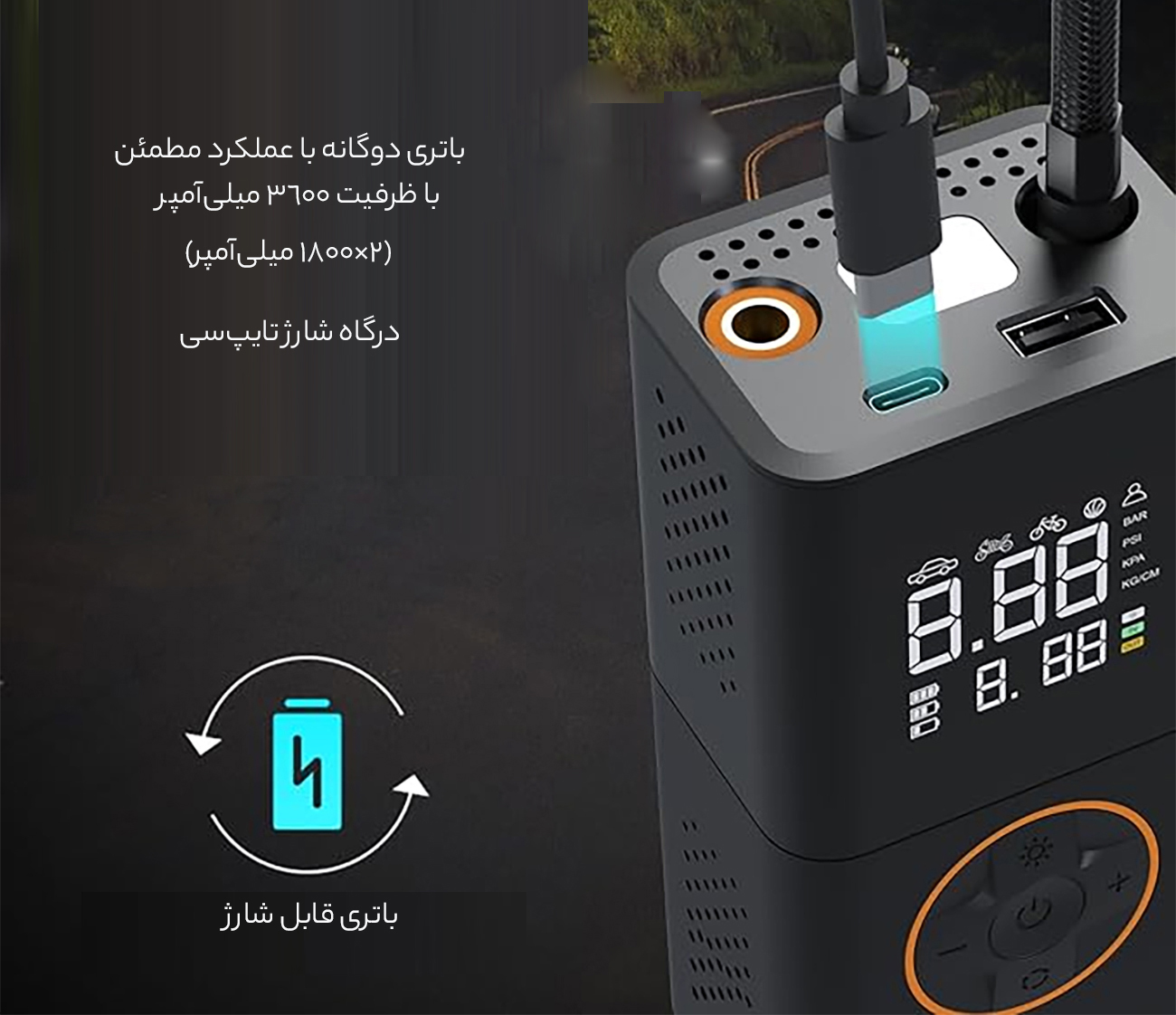 مشخصات باتری پمپ باد