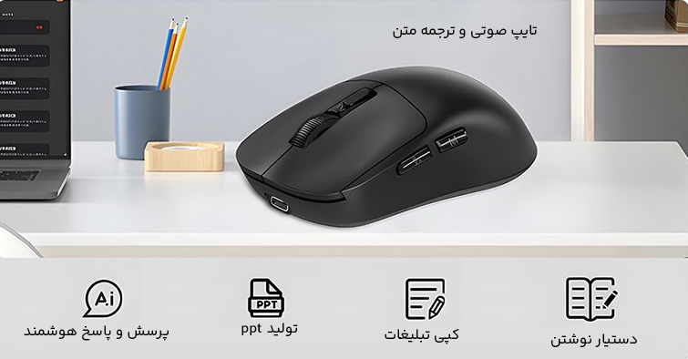 تایپ صوتی و ترجمه متن