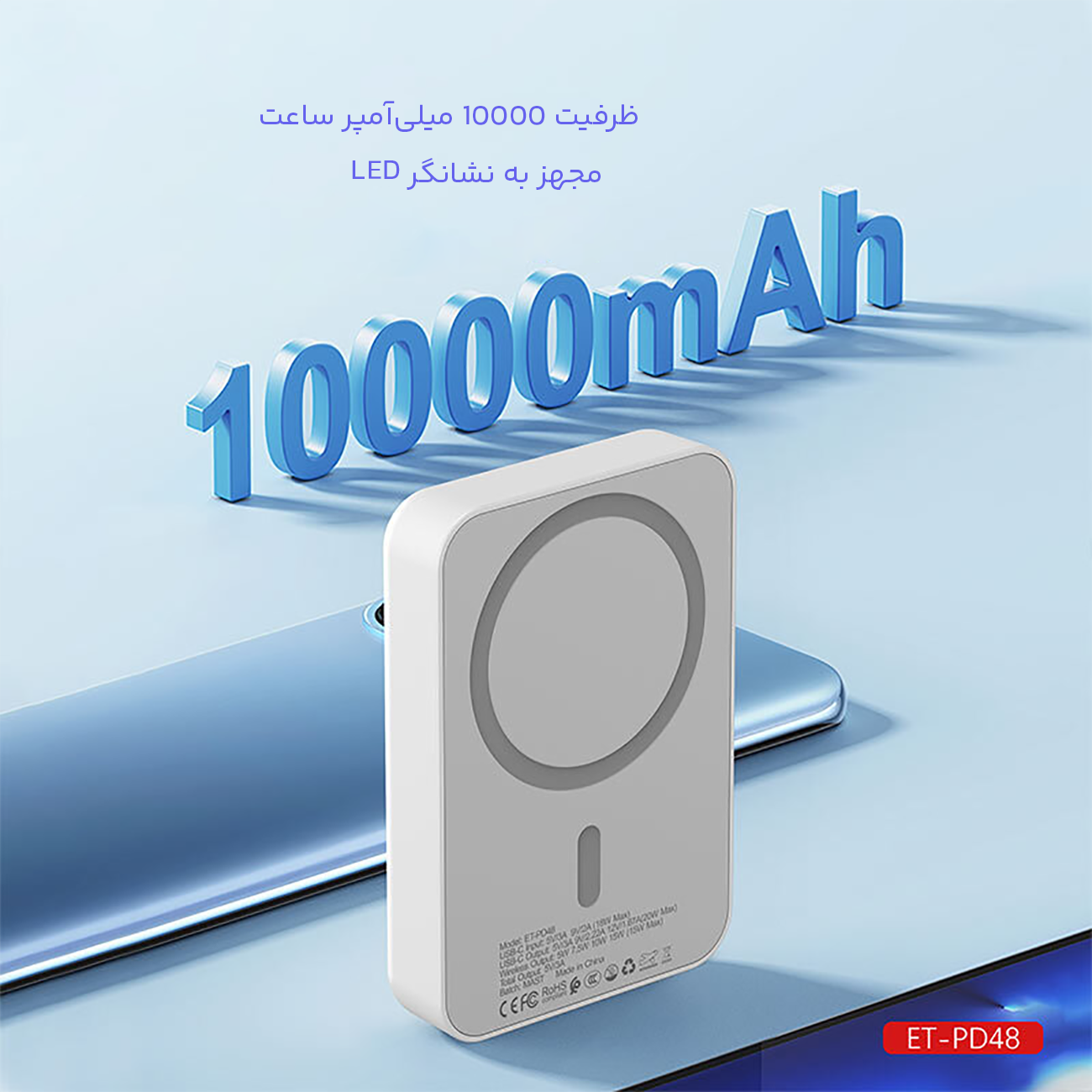 پاوربانک 10000 مگنتی
