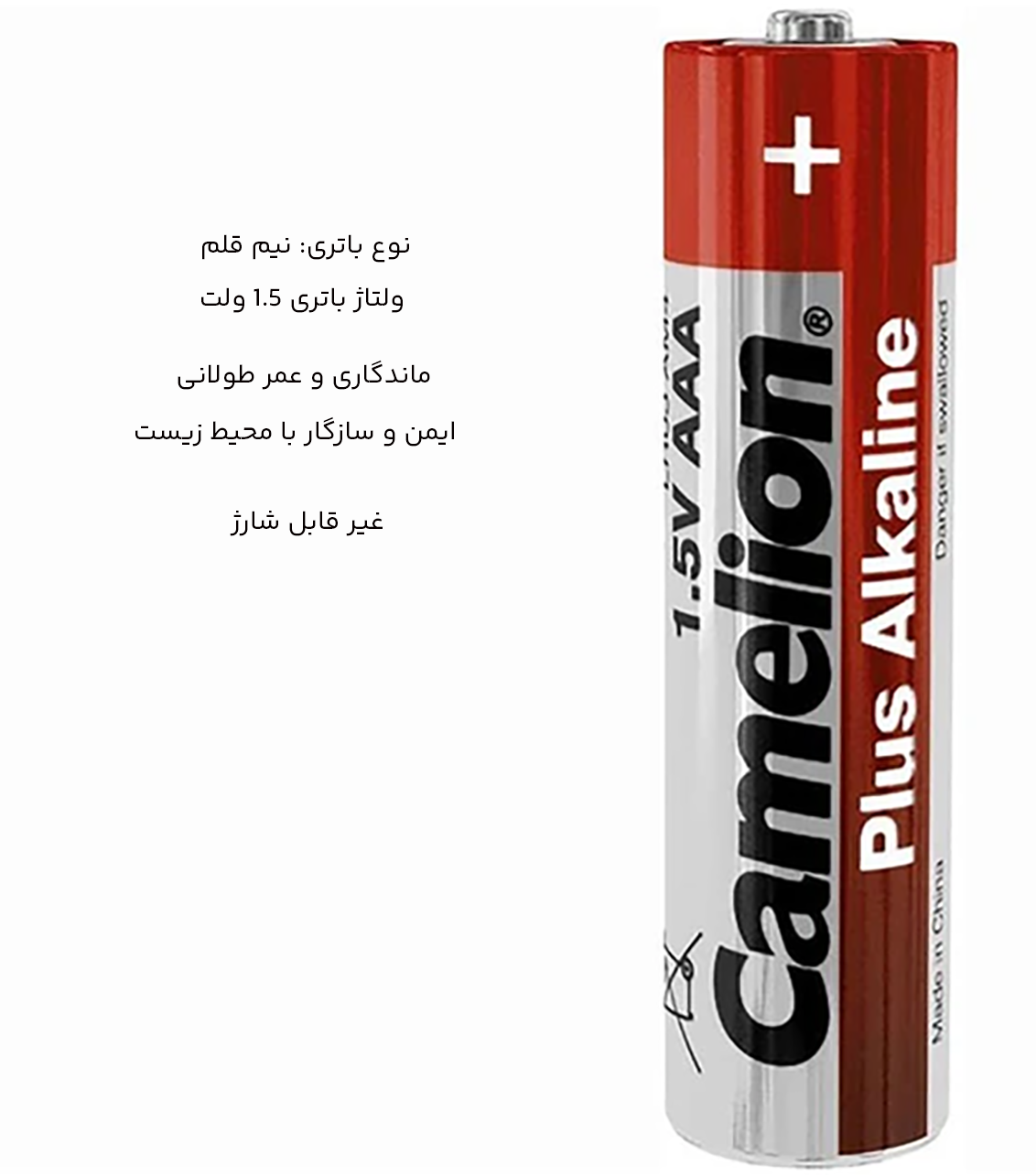 باتری نیم قلمی 4 عددی کملیون