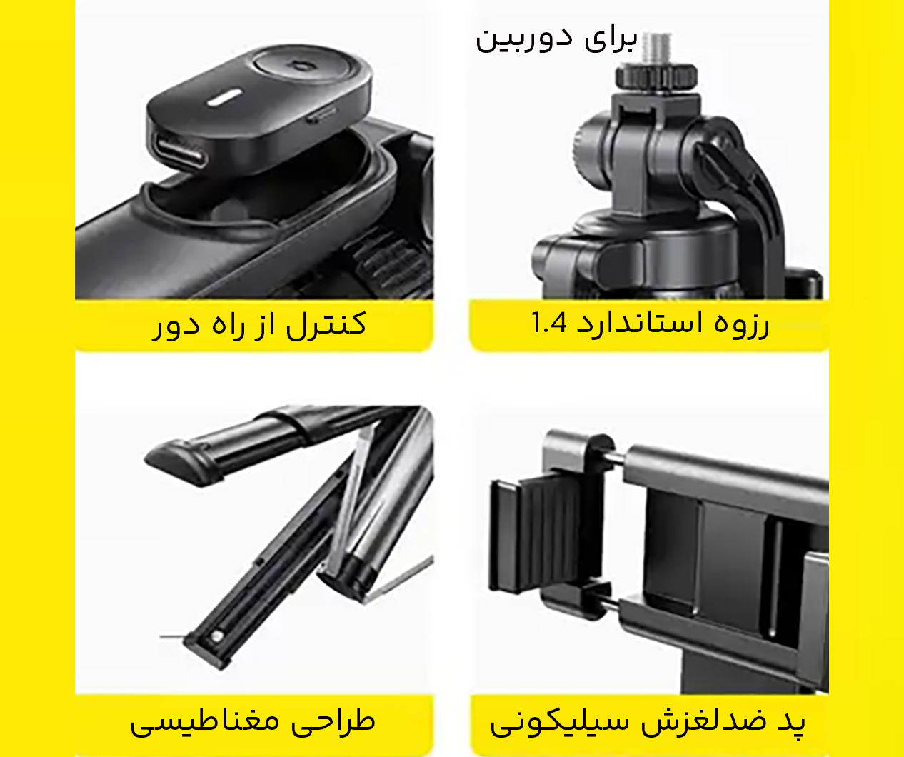 جزئیات قابل توجه مونوپاد
