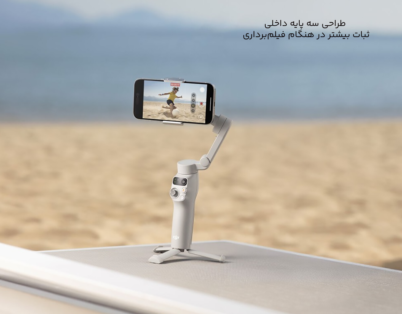 سه پایه موبایل