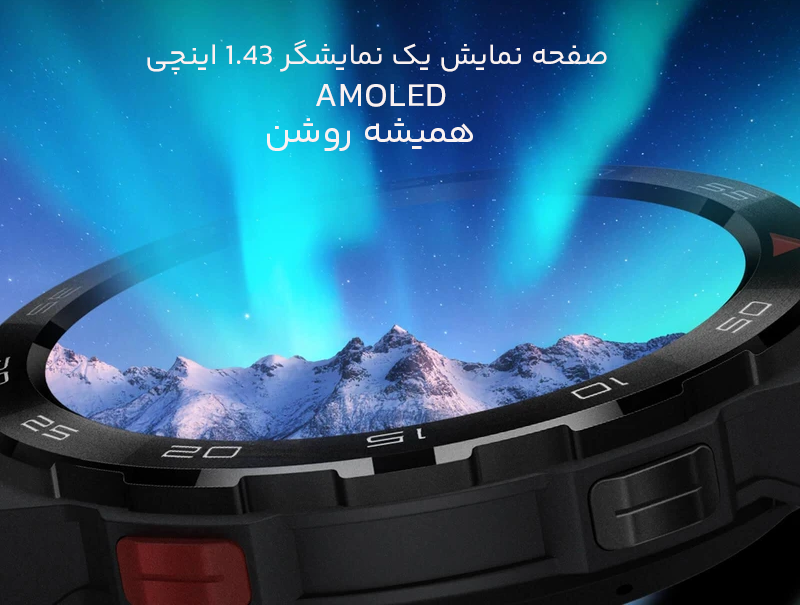 صفحه نمایش همیشه روشن