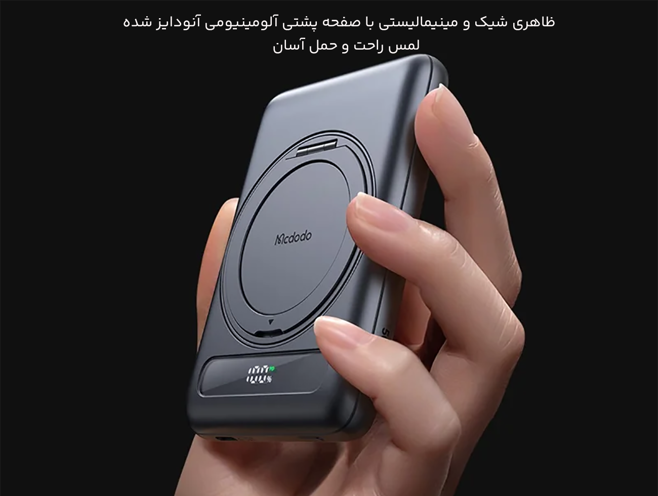 پاوربانک مگنتی قابل حمل