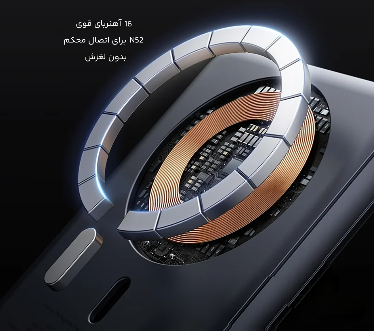 آهنرباهای قوی برای اتصال محکم