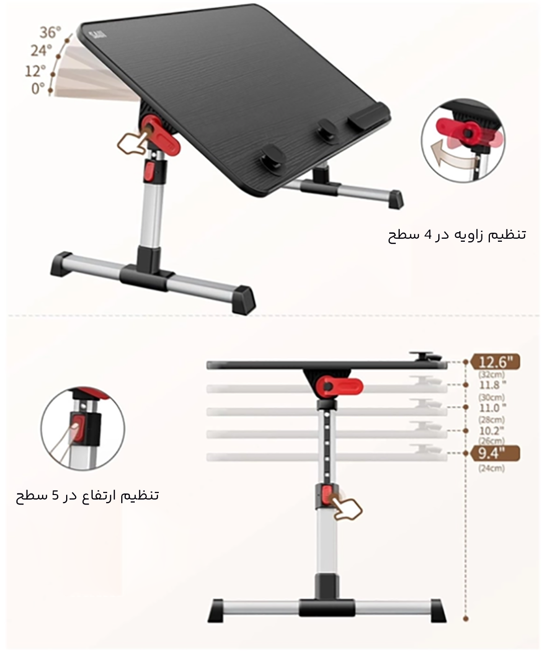 قابلیت تنظیم زاویه و ارتفاع
