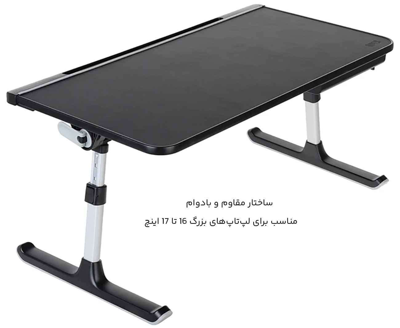 ساختار بادوام میز لپ تاپ