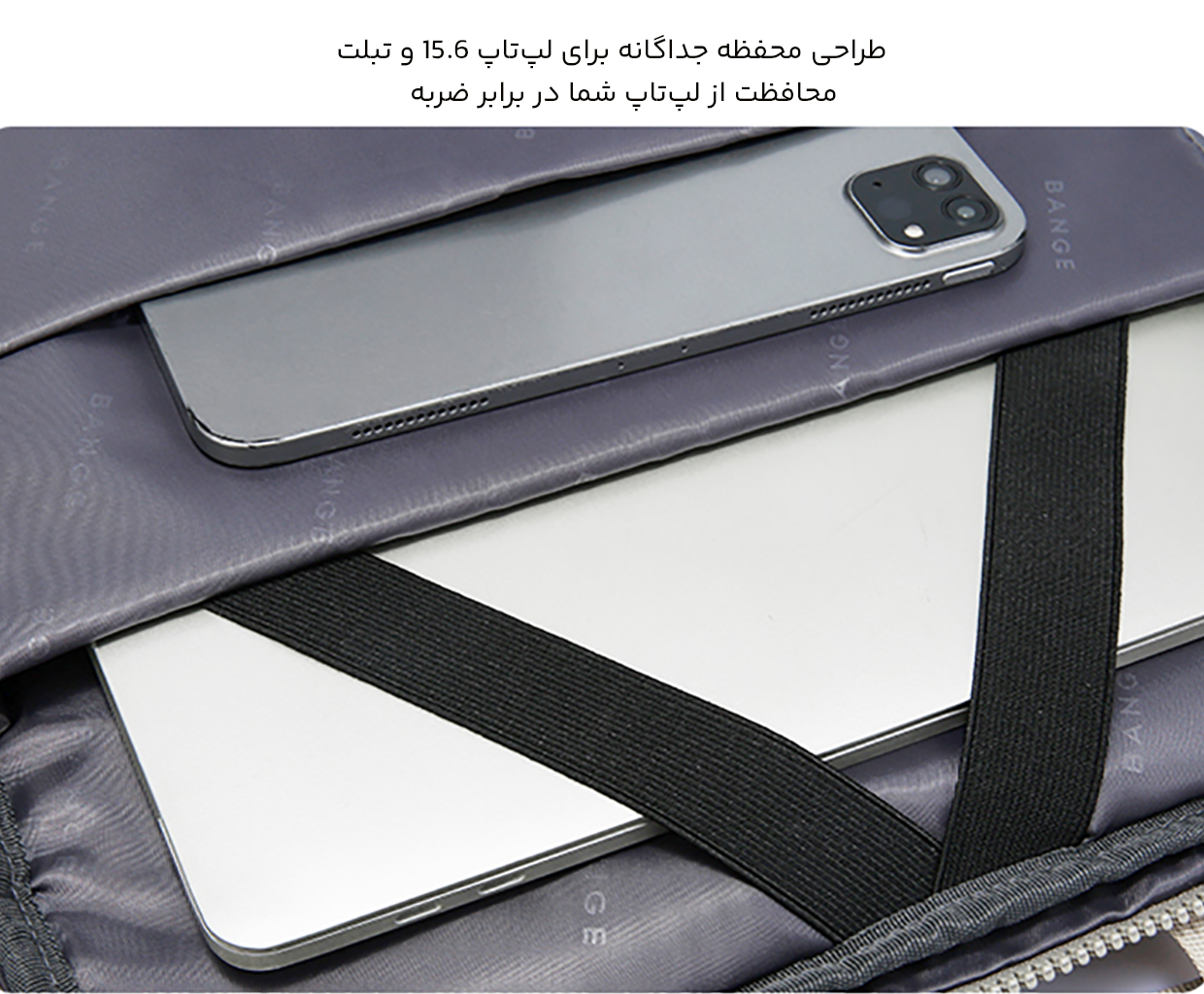 محفظه جداگانه برای لپ تاپ