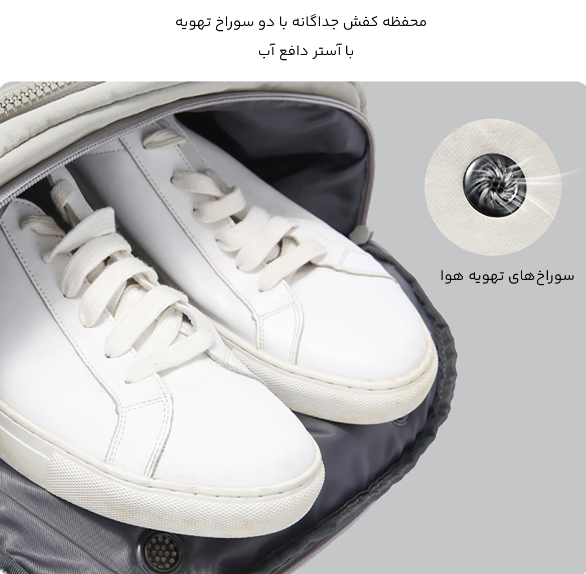 کوله باشگاه با محفظه کفش