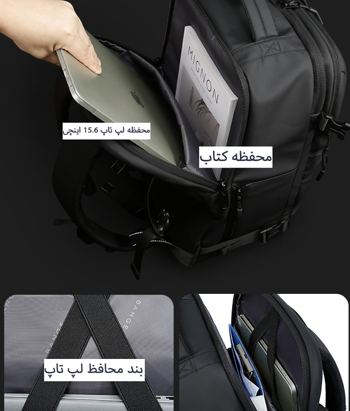 محفظه لپ تاپ کوله سفری
