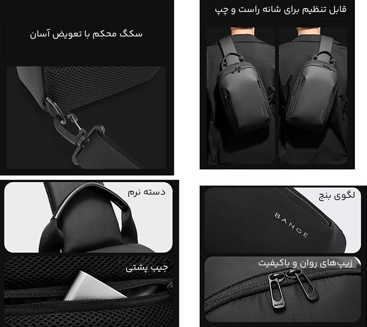 جزئیات قابل توجه کیف تک بند