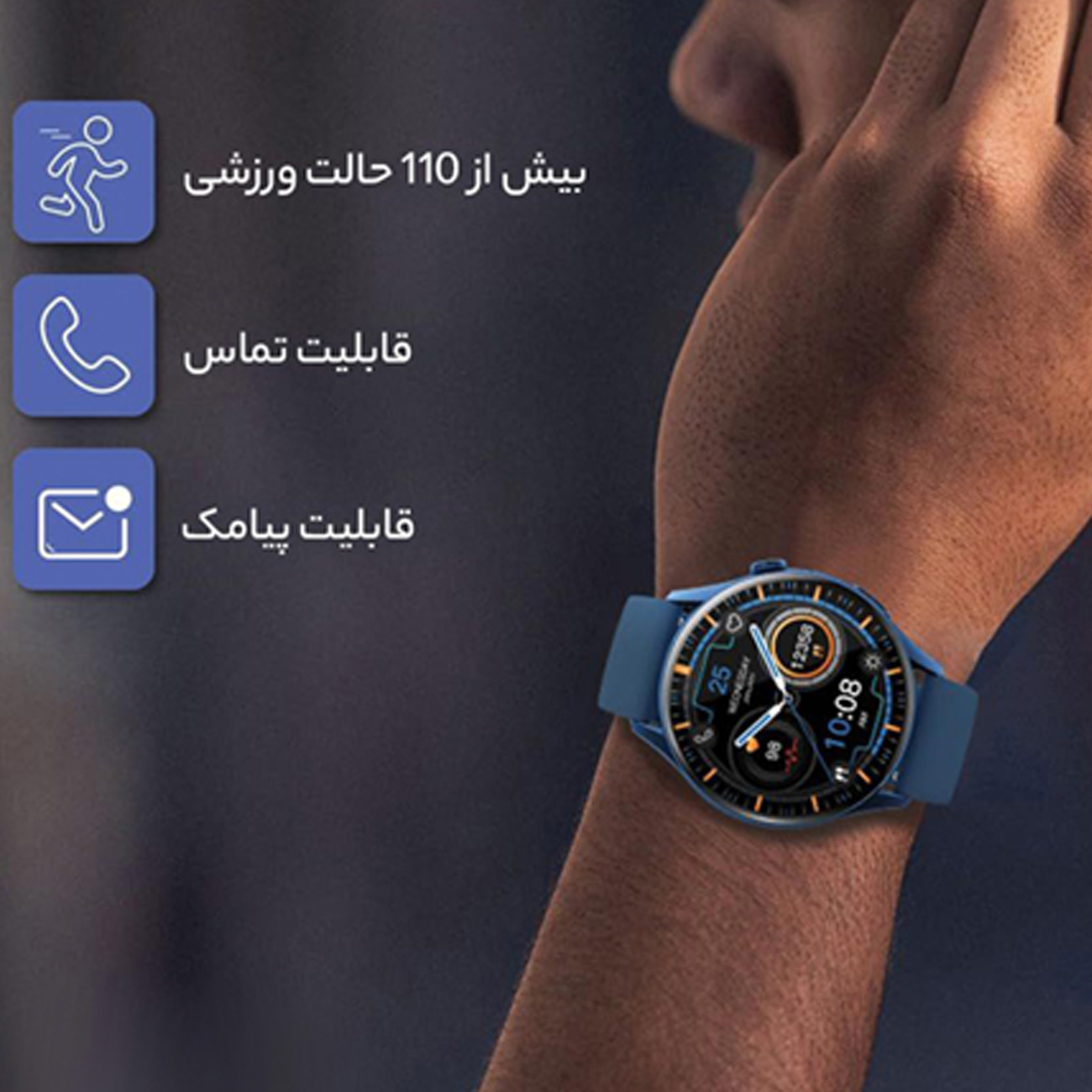 استفاده کاربر از ساعت