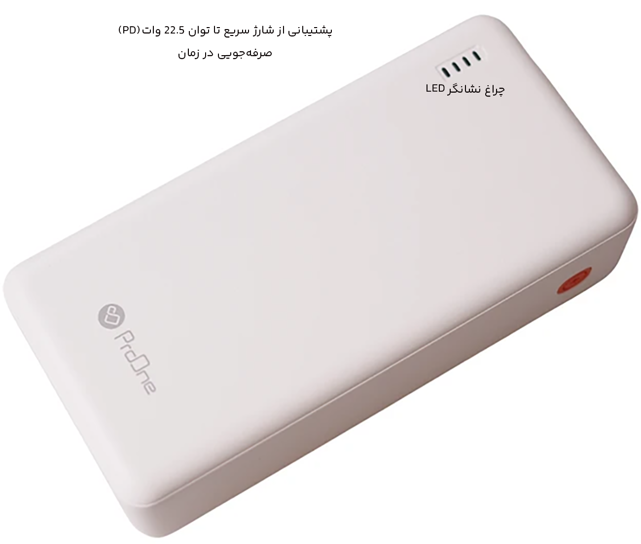 پاوربانک شارژ سریع
