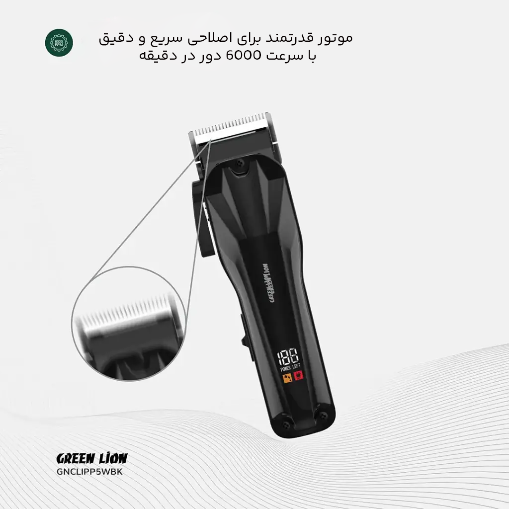 موتور قدرتمند ریش تراش