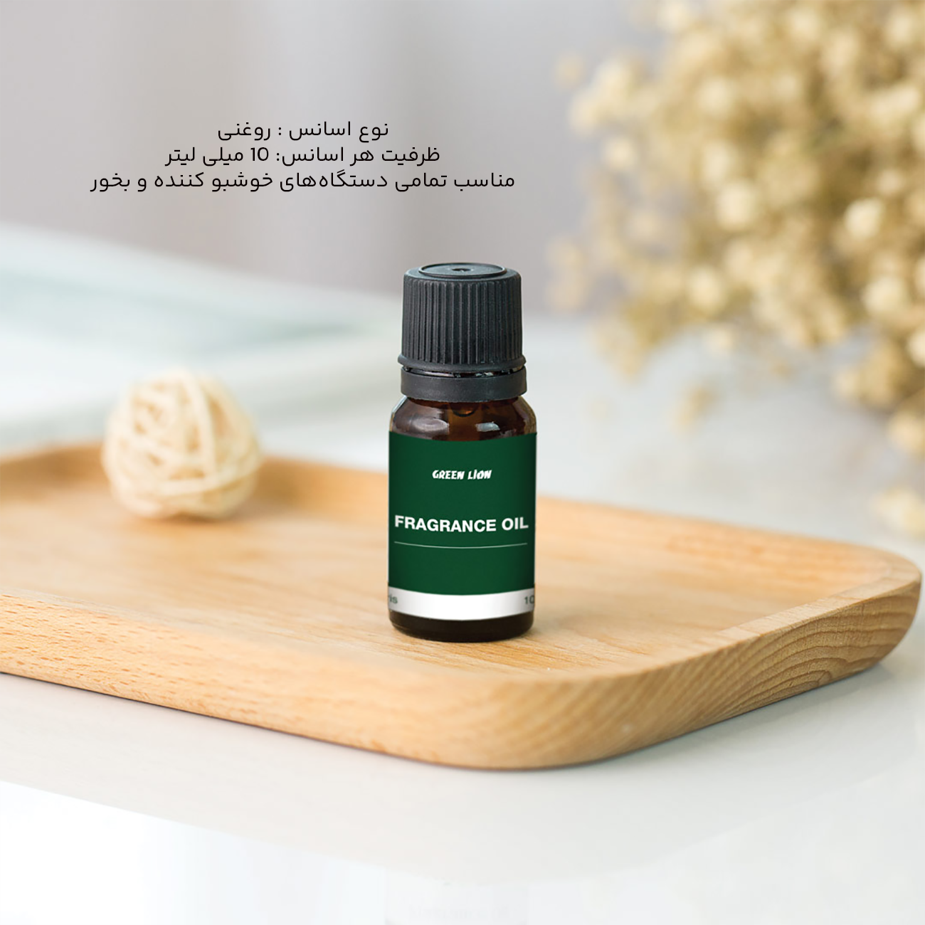 پک اسانس معطر 8عددی 