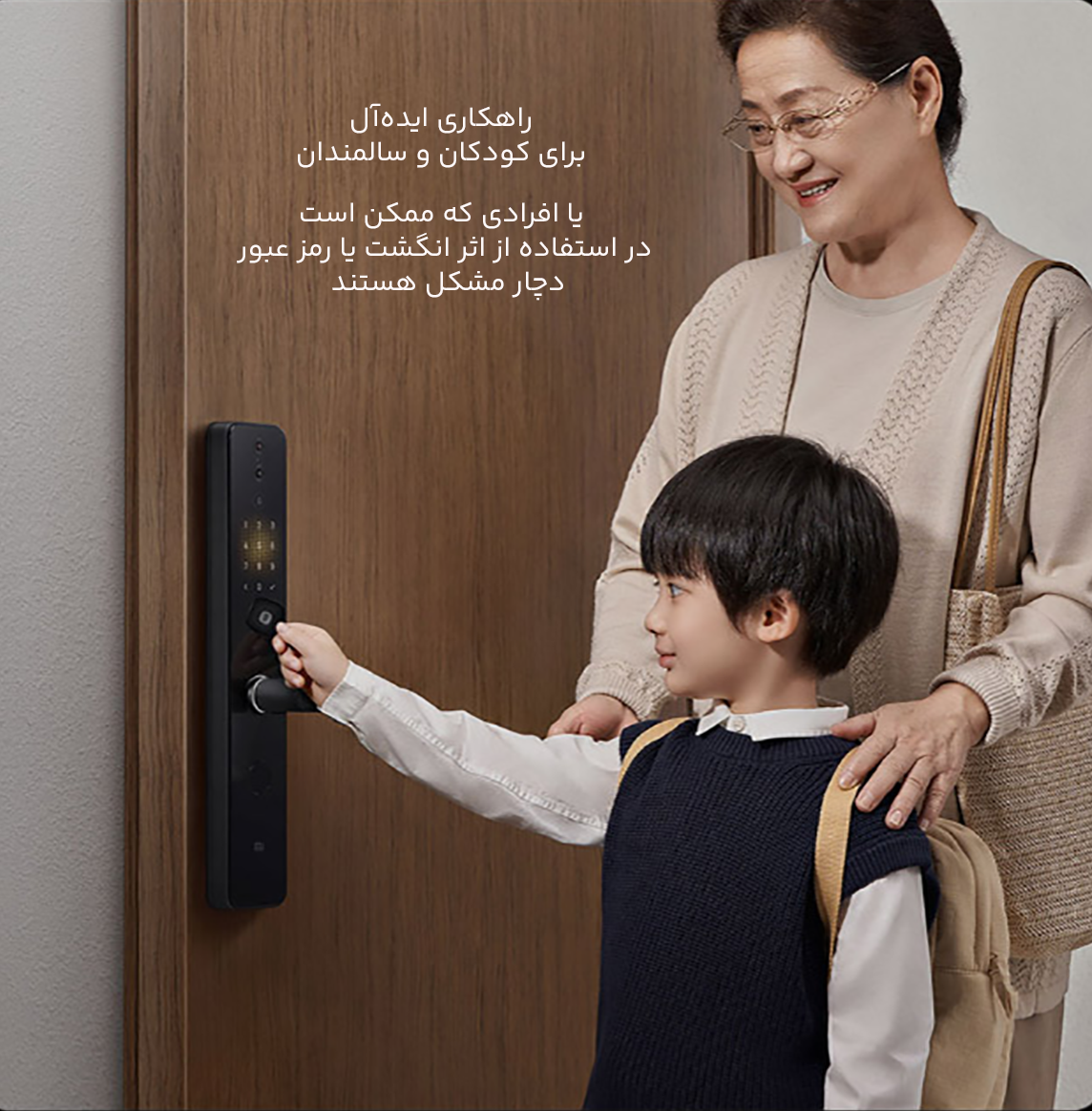 تگ درب هوشمند شیائومی