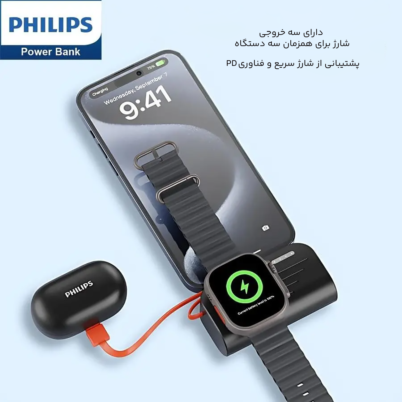 قابلیت شارژ سه دستگاه