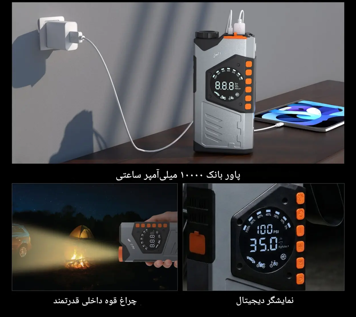 طراحی جامپ&zwnj;استارتر چند منظوره