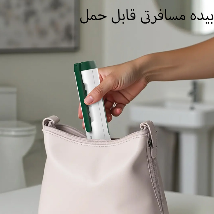 بیده در کیف مسافرتی
