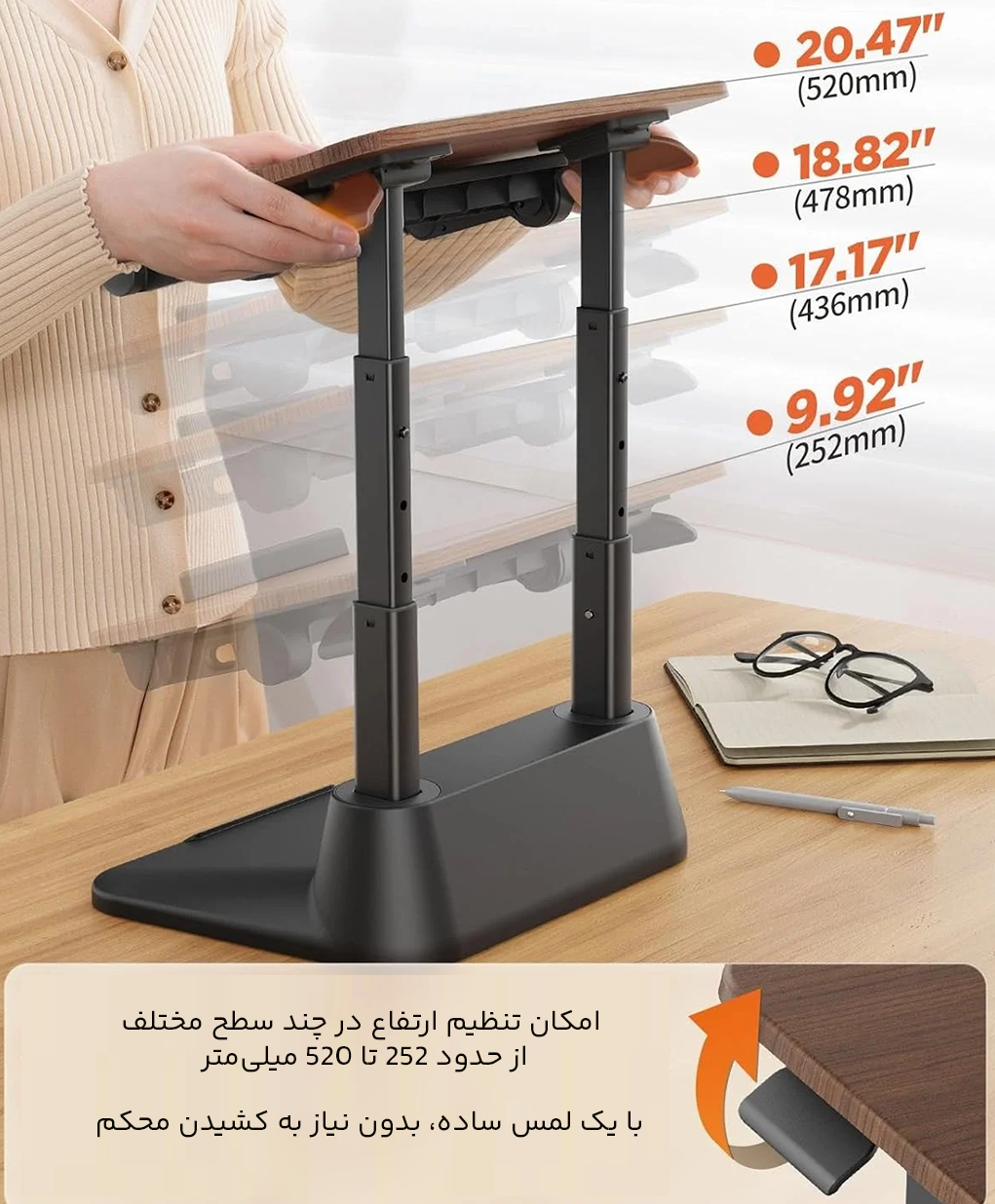 ارتفاع قابل تنظیم استند لپ تاپ