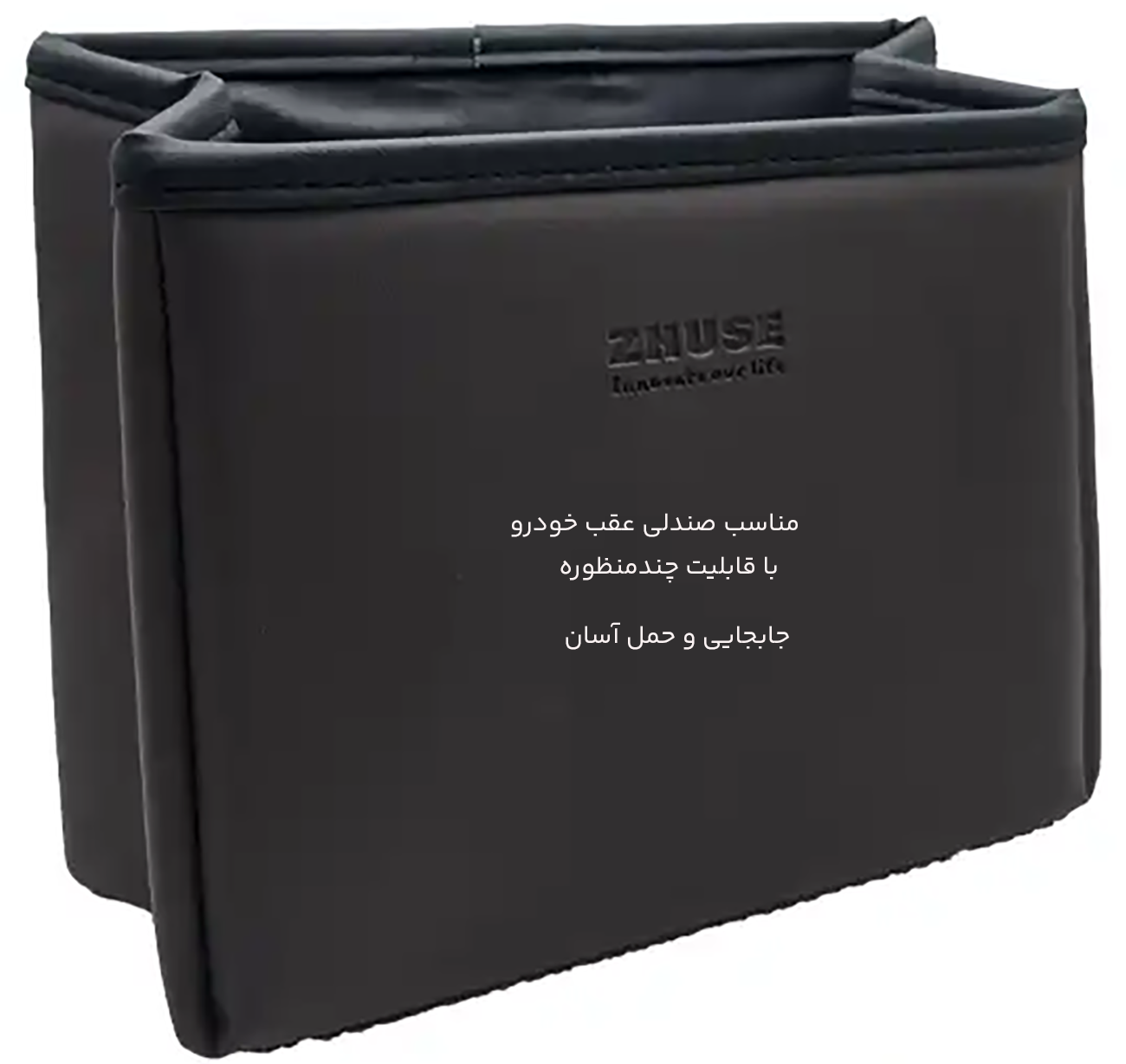 زباله دان برای صندلی عقب خودرو