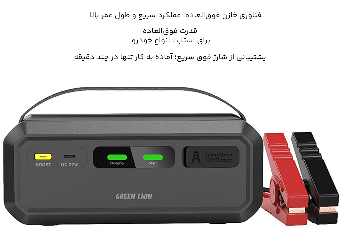 عملکرد سریع استارتر 