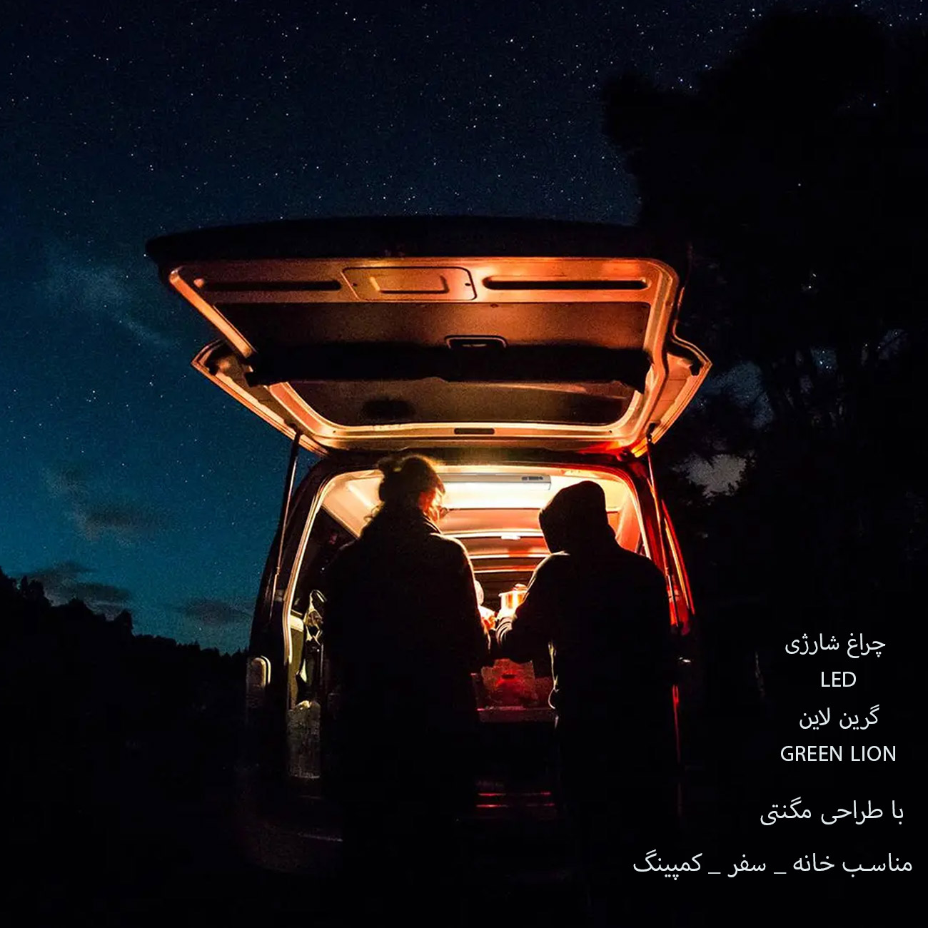 چراغ شارژی قوی و با کیفیت 
