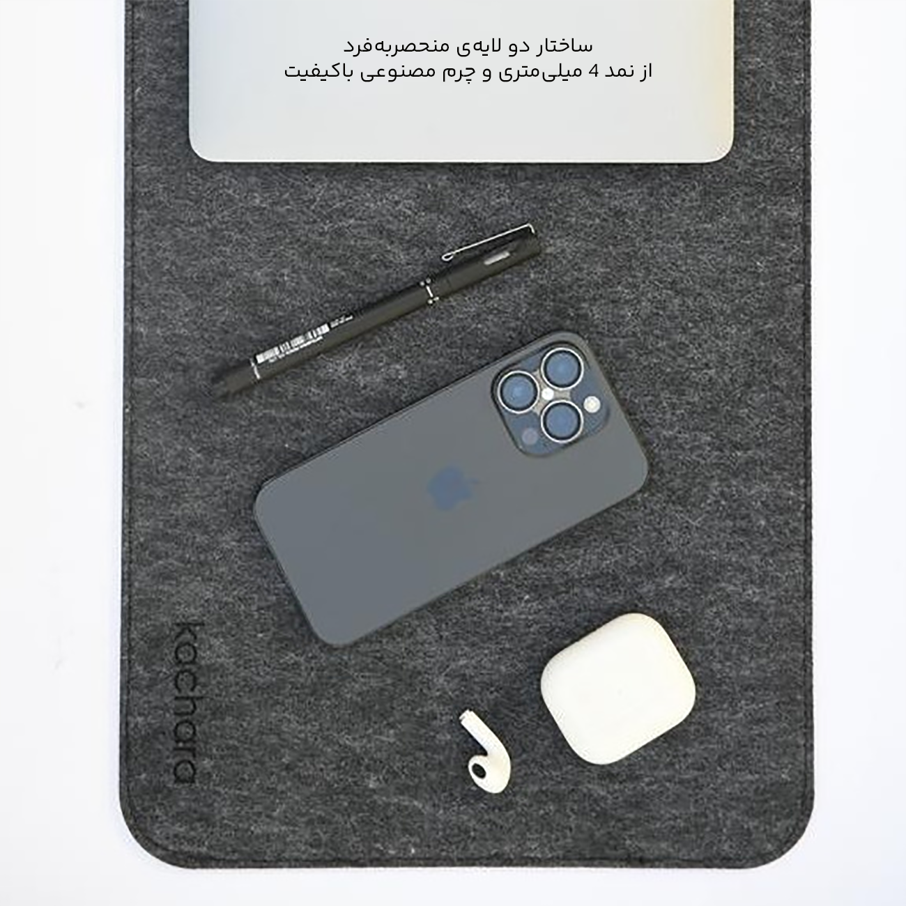 ساختار دولایه پد رومیزی از نمد و چرم