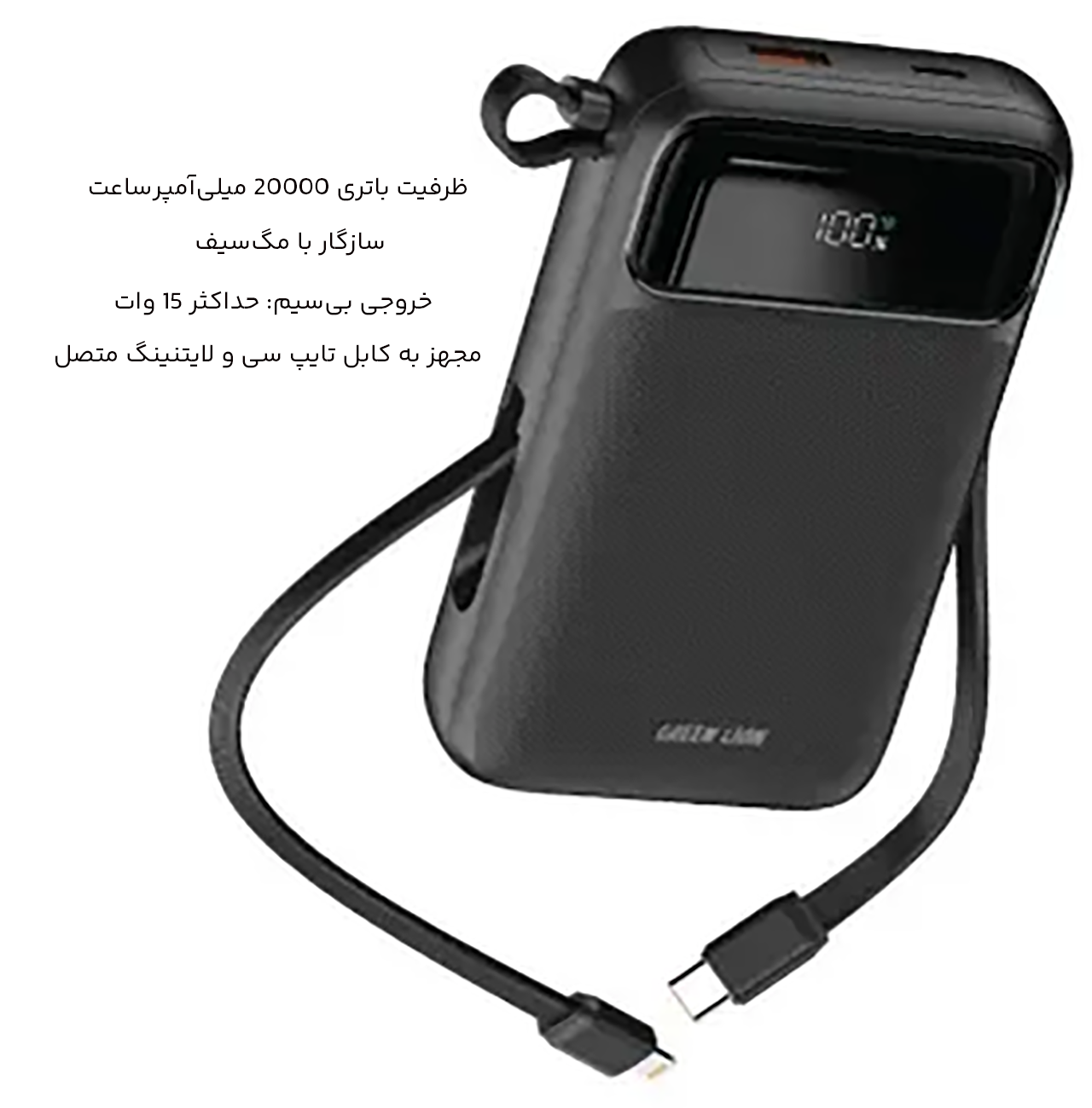 پاوربانک 20000 مگ سیف