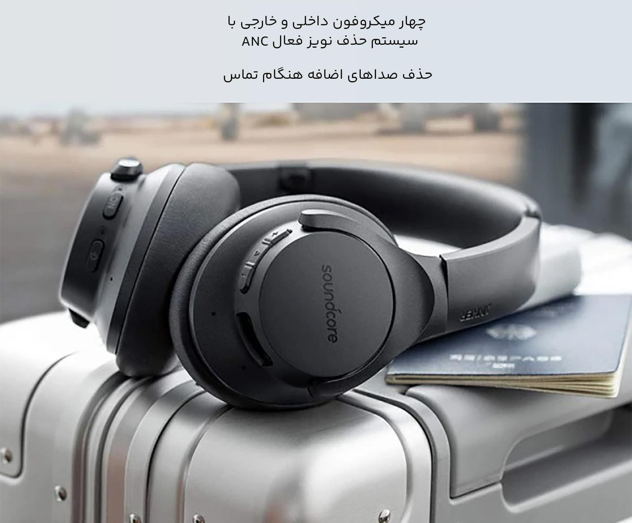 هدفون بی سیم با قابلیت حذف نویز