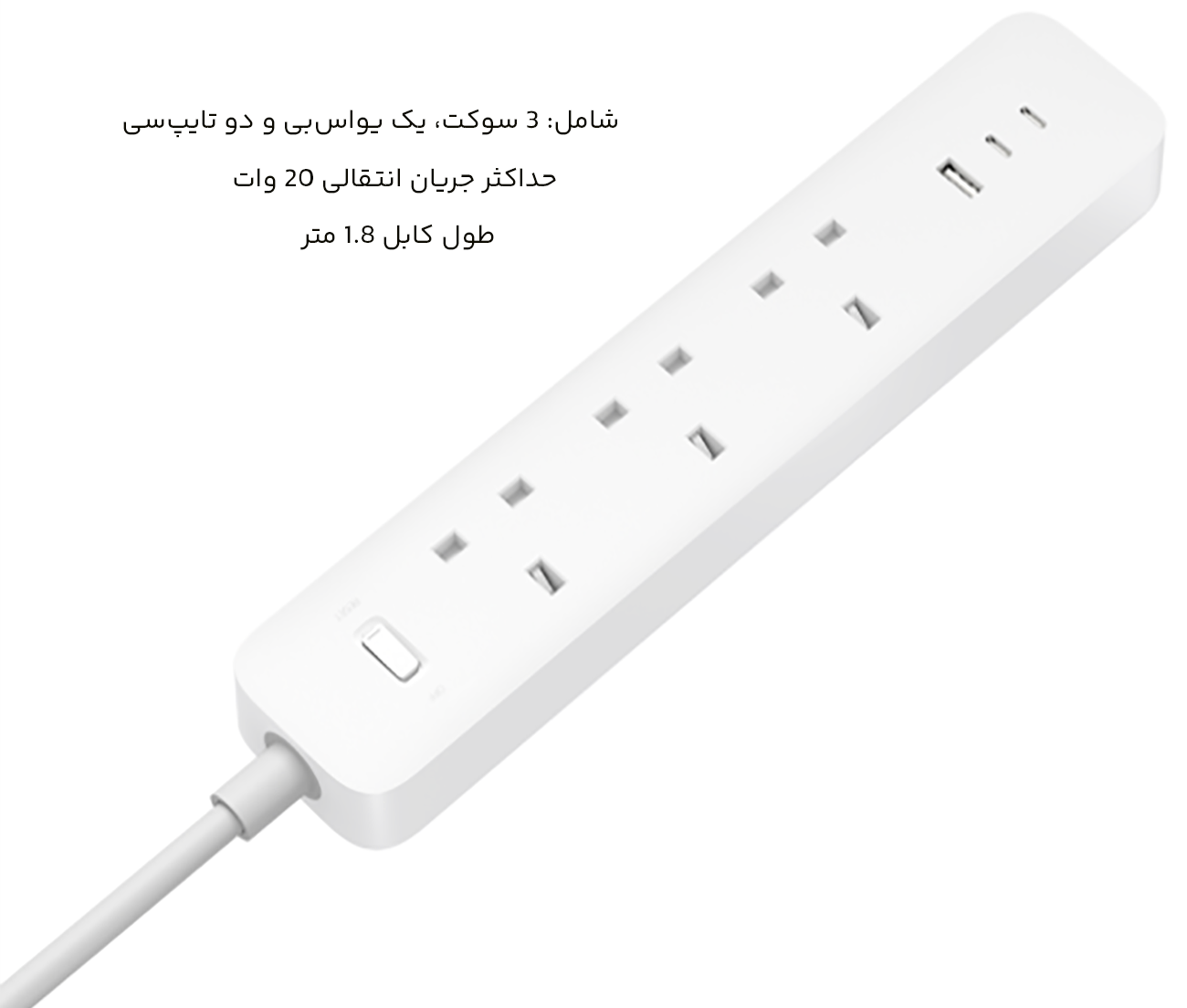 سوکتهای چند راهی برق