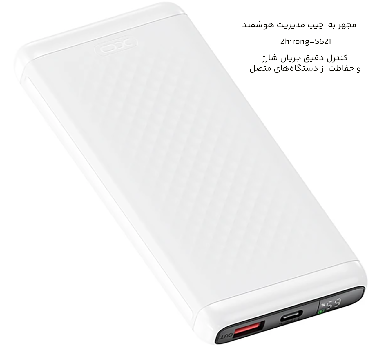 چیپ هوشمند پاوربانک