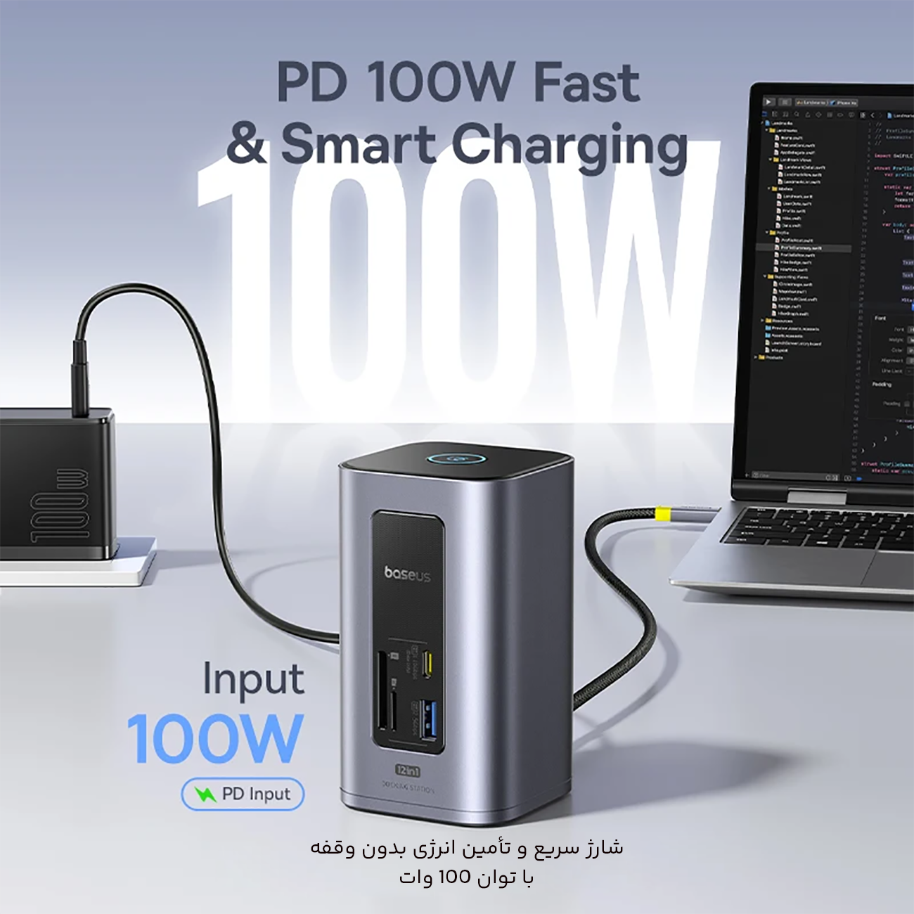 قدرت بالای پاوراستیشن