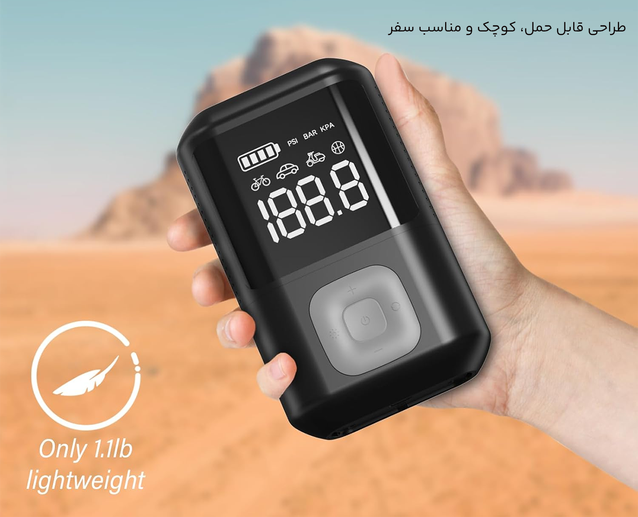 پمپ باد قابل حمل