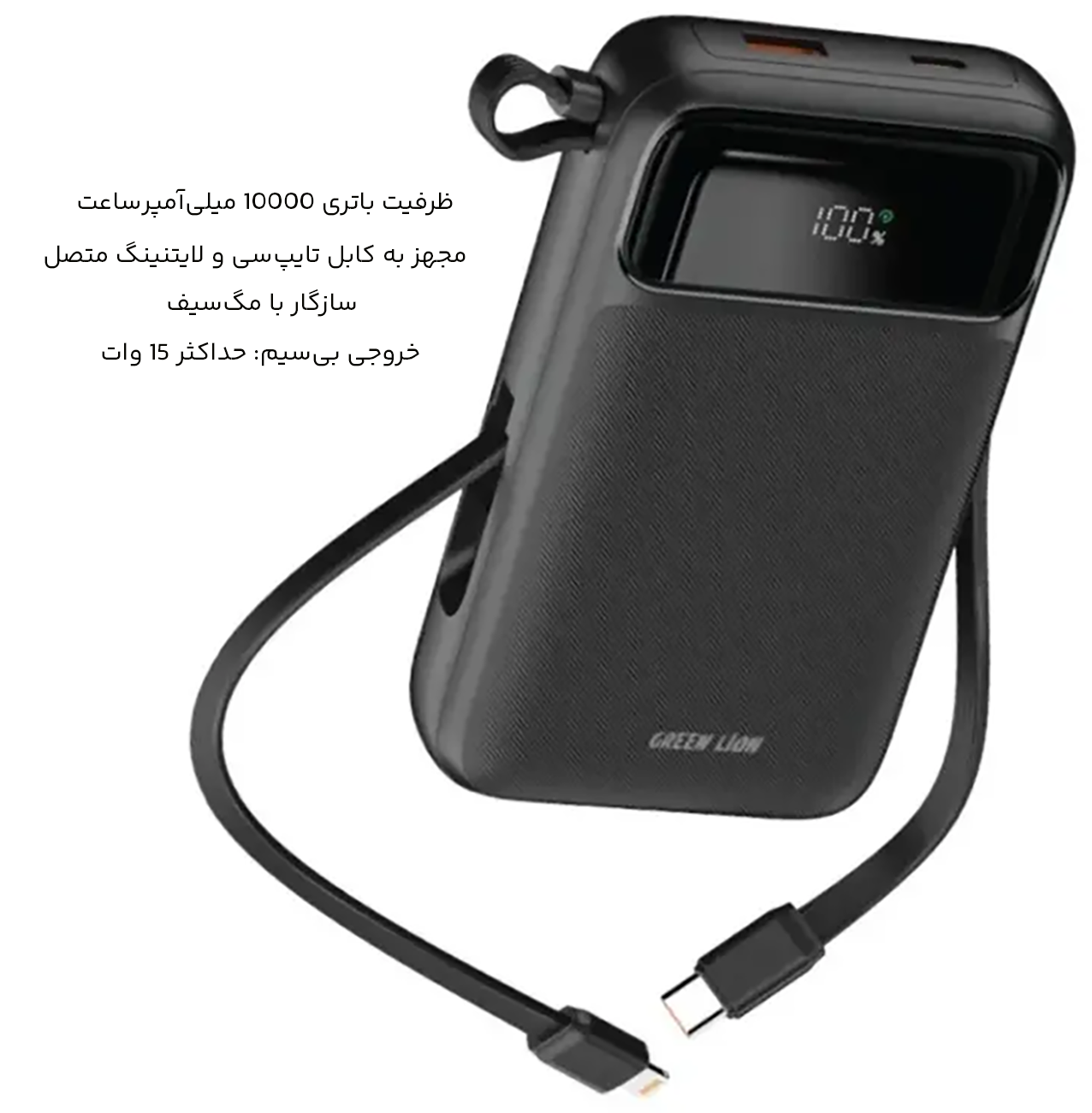 پاوربانک 10000 مگ سیف