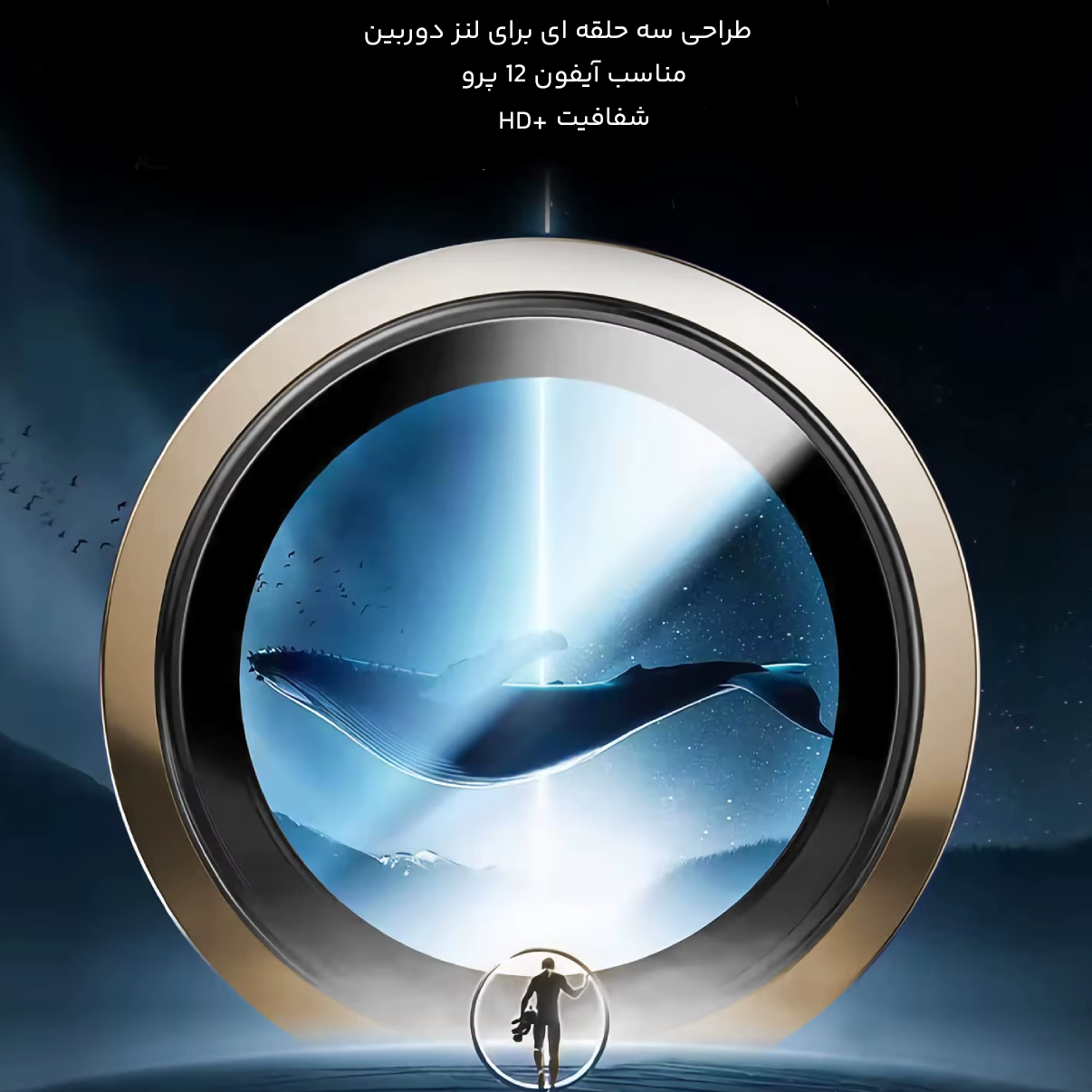 گلس لنز آیفون 12