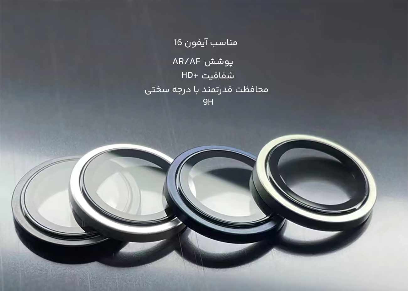 گلس لنز آیفون 16