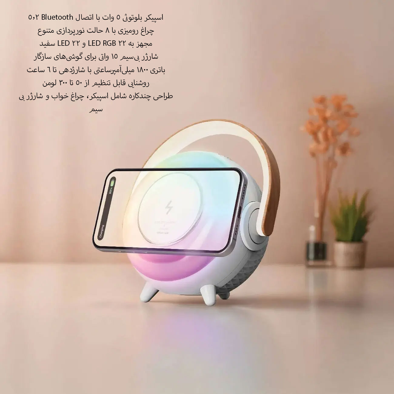 اسپیکر روی میز
