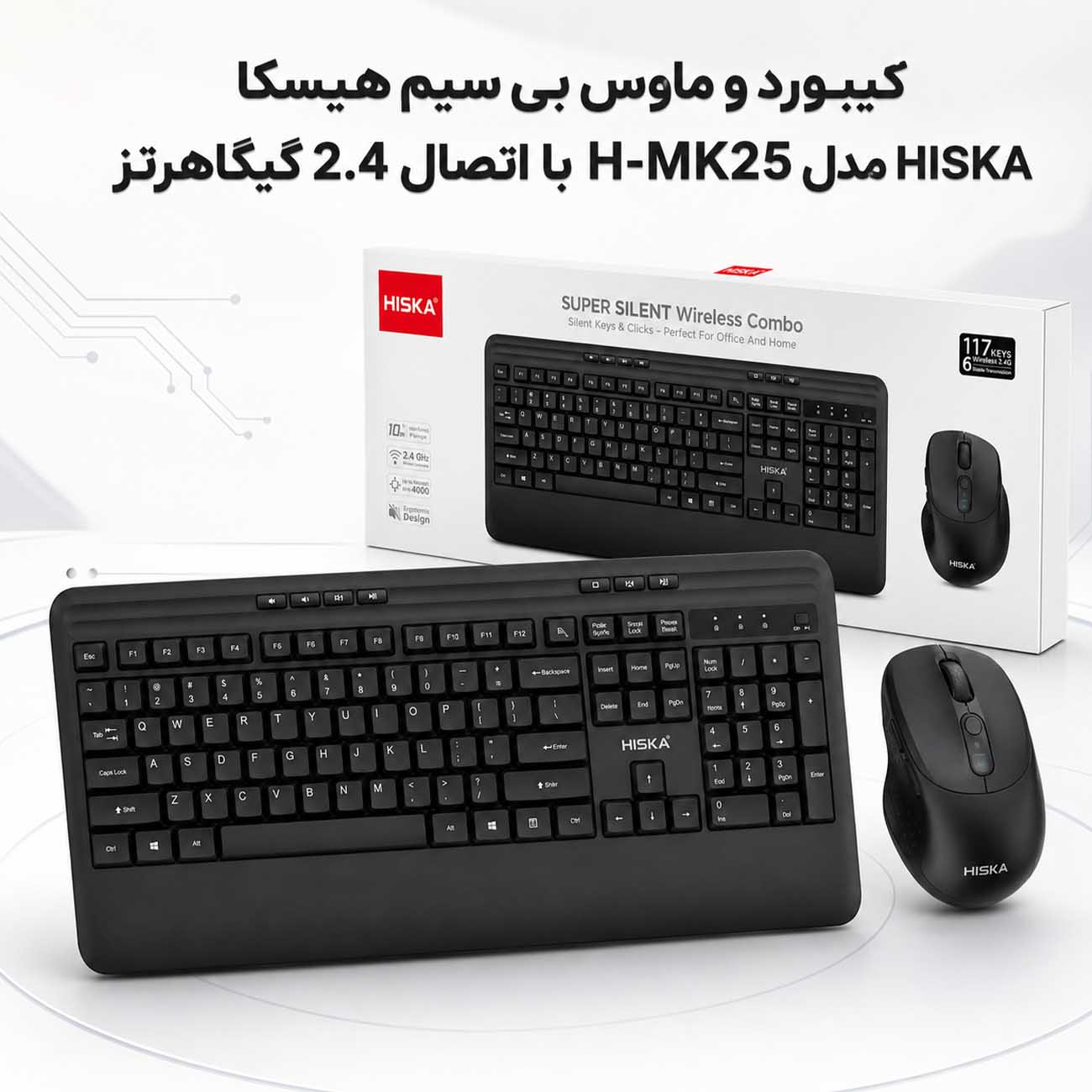 ست ماوس و کیبورد هسیکا