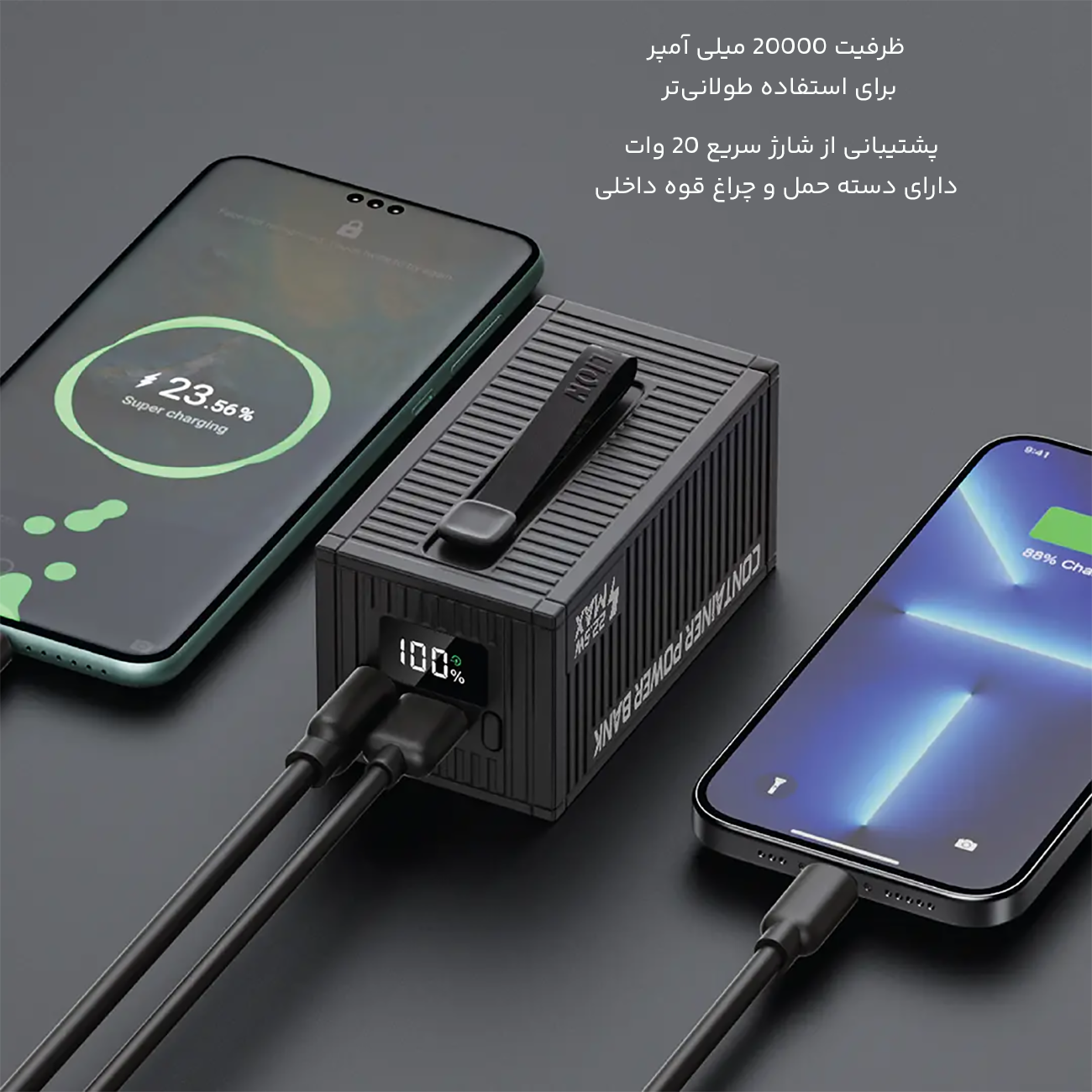 پاوربانک 20000