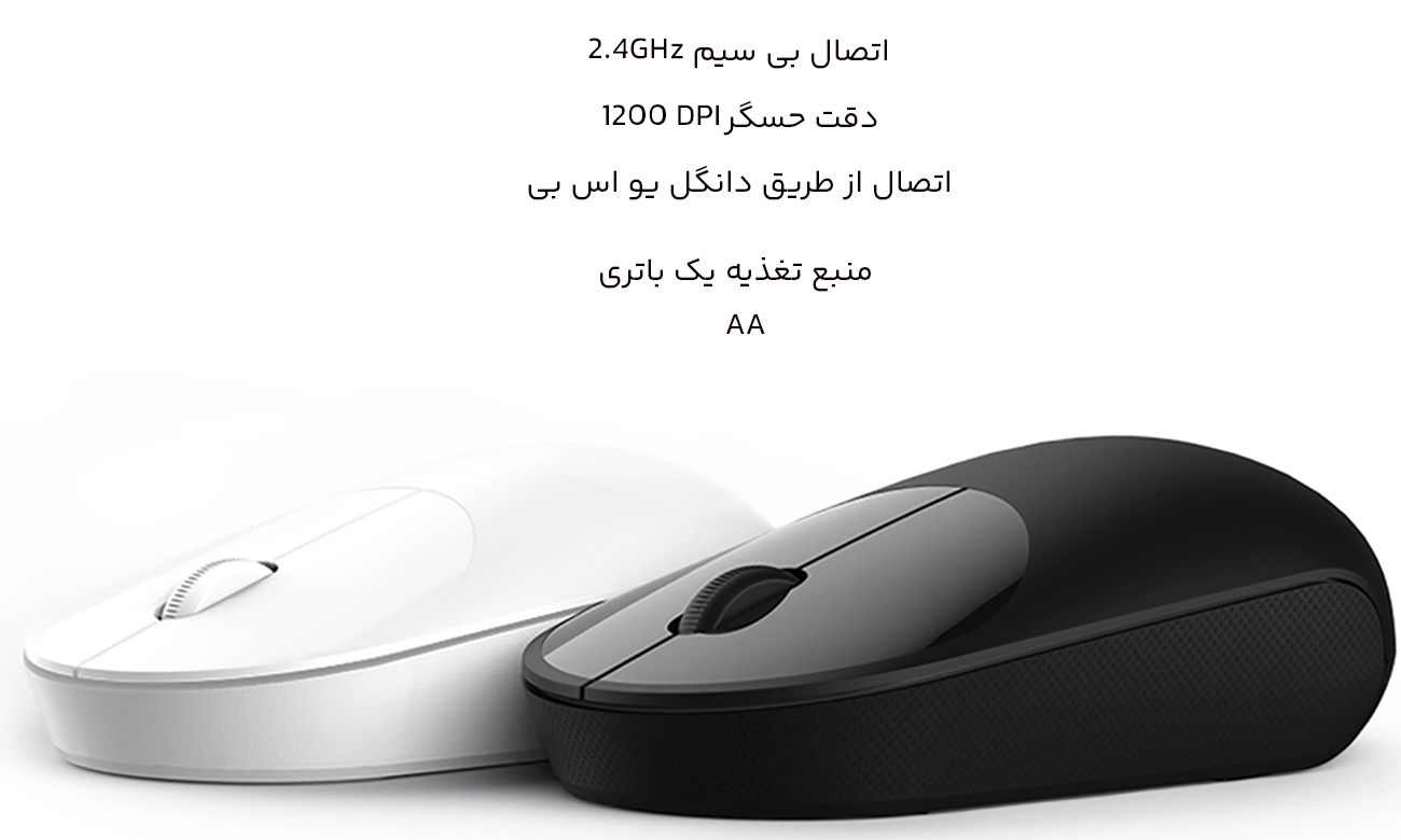 موس بی سیم