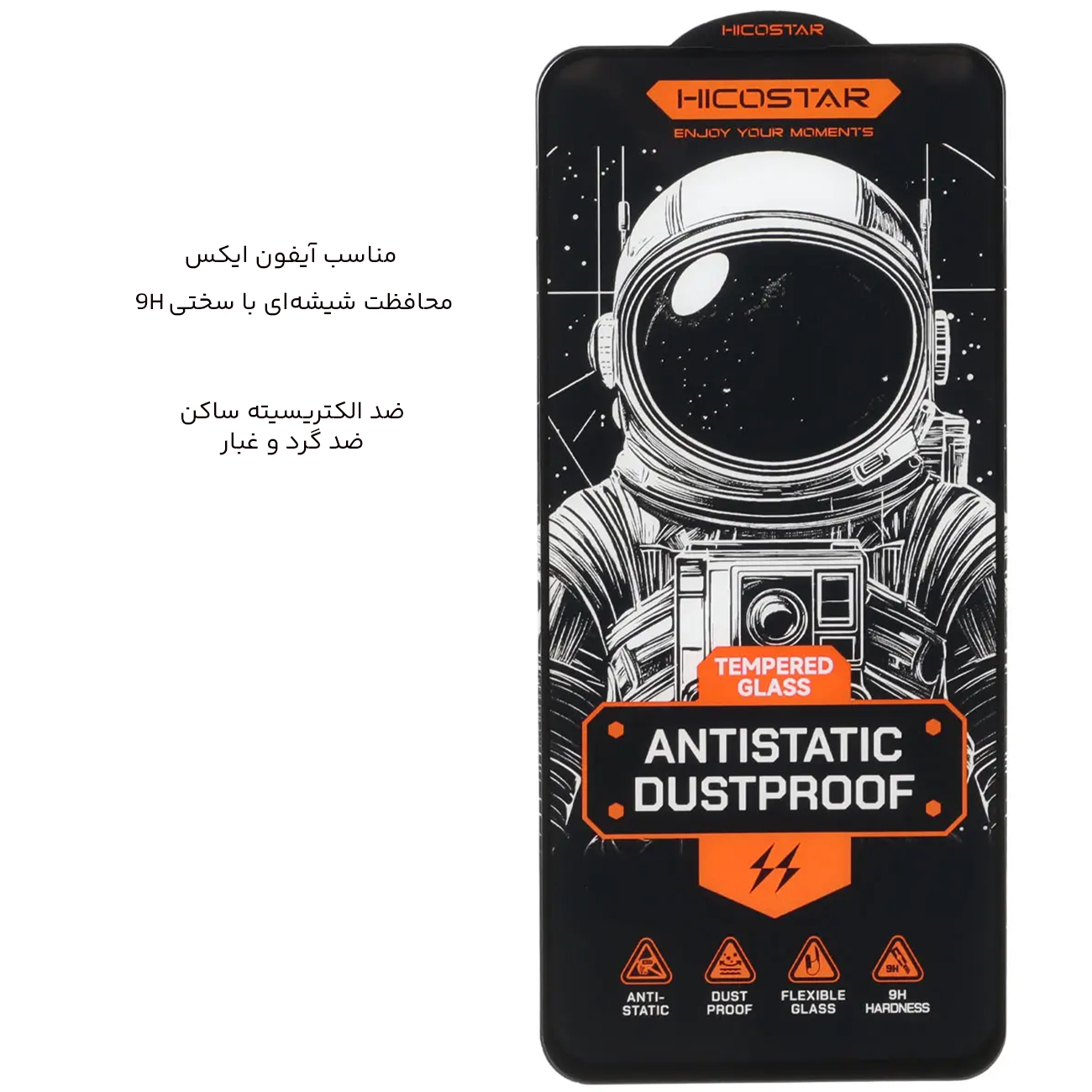 گلس آیفون ایکس