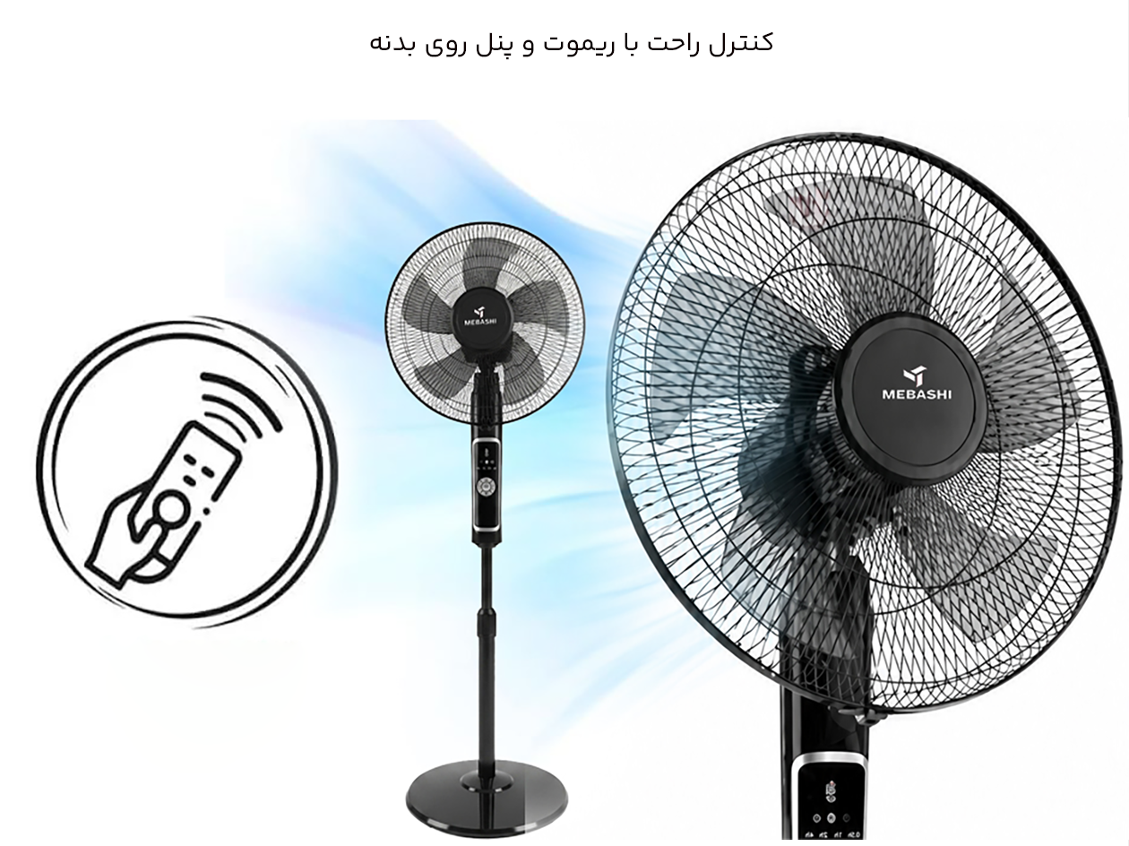 پنکه برقی با ریموت کنترل