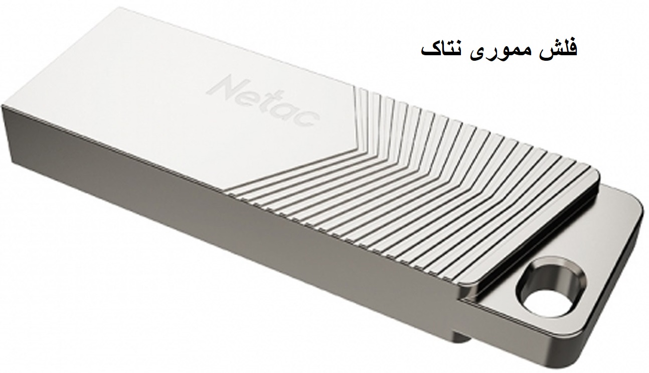 فلش مموری