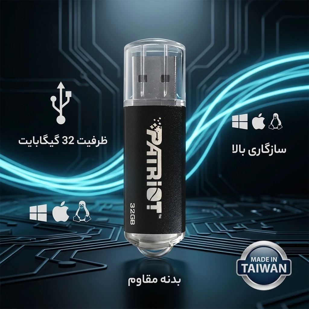 فلش مموری پاتریوت