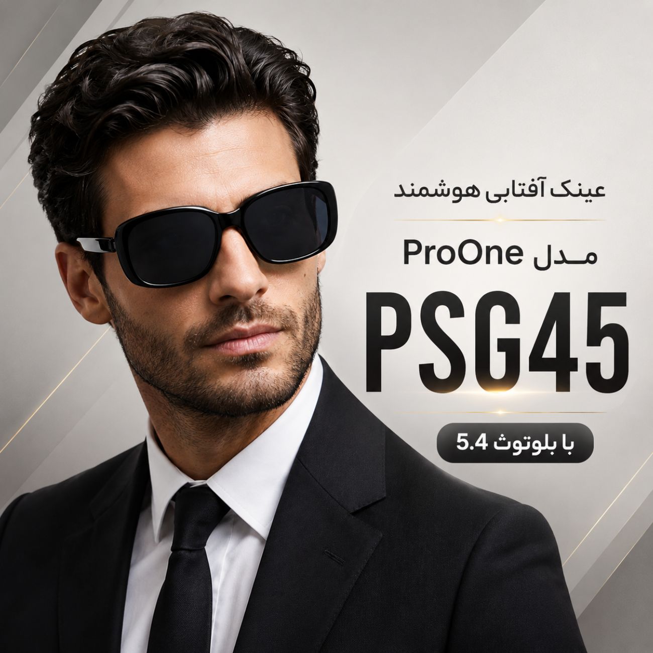 عینک هوشمند بلوتوثی پرووان
