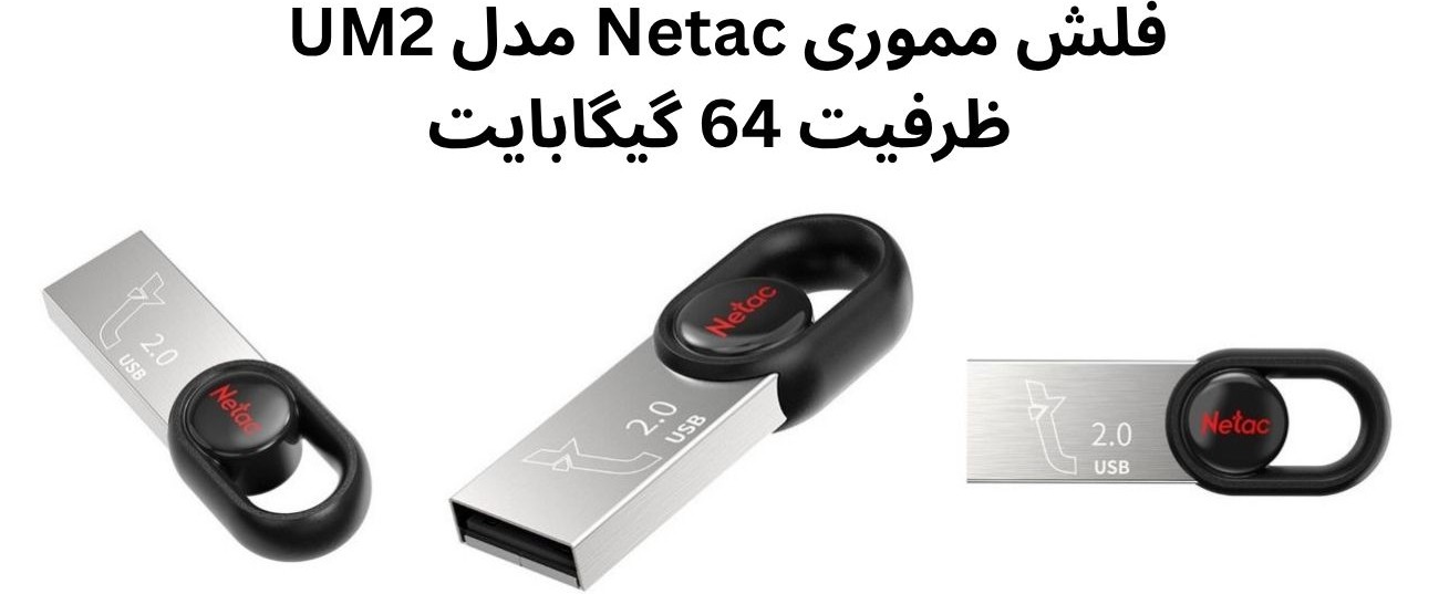 فلش مموری بند خور نتاک
